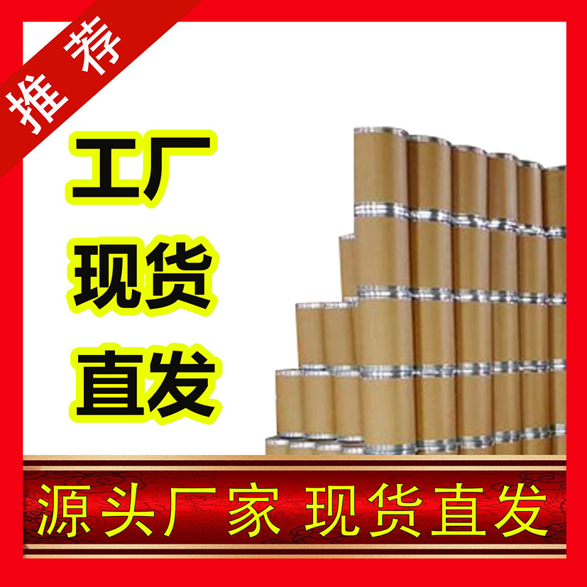 国标2-氯-3-溴-5-硝基吡啶工业级小样品试剂分析纯高纯 5470-17-7