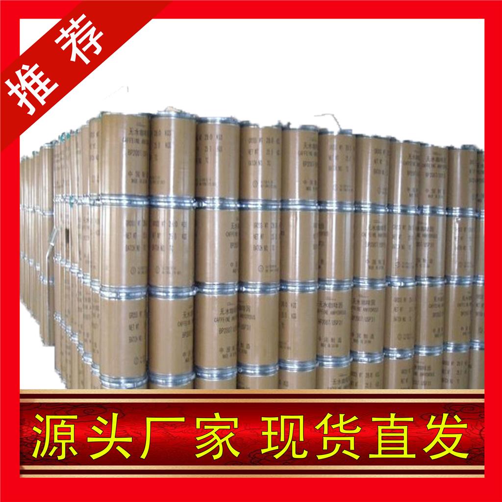 国标2-氯-3-溴-5-硝基吡啶工业级小样品试剂分析纯高纯 5470-17-7