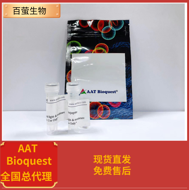 iFluor 532琥珀酰亚胺酯 