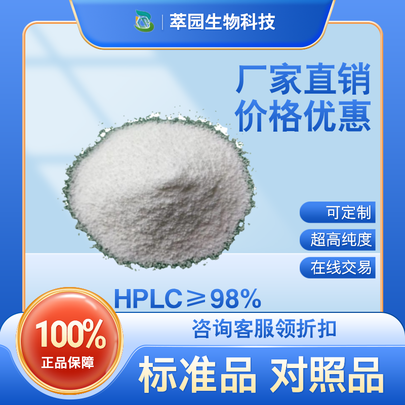 2-羟基-1,4萘醌，83-72-7，自制中药标准品对照品;科研实验;HPLC≥98%