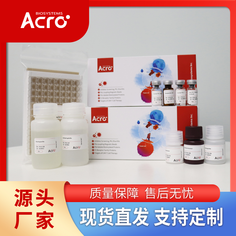 小鼠IL-33蛋白-ACROBiosystems百普赛斯