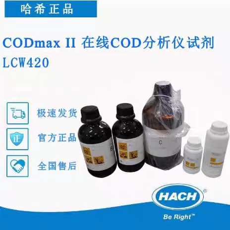 哈希COD试剂在线分析仪LCW420max II 哈希COD试剂