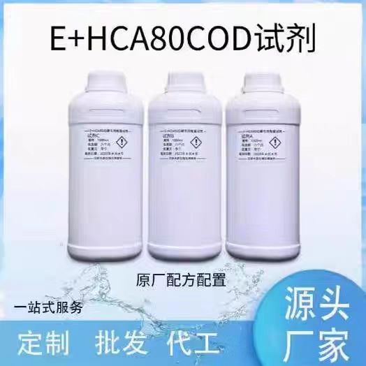 恩德斯豪斯E+H COD试剂CY80COD-CC+SD水在线检测Endress+Hauser