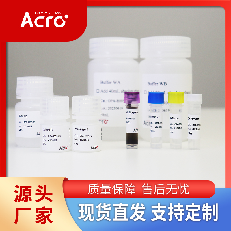 小鼠BAFFR蛋白-ACROBiosystems百普赛斯