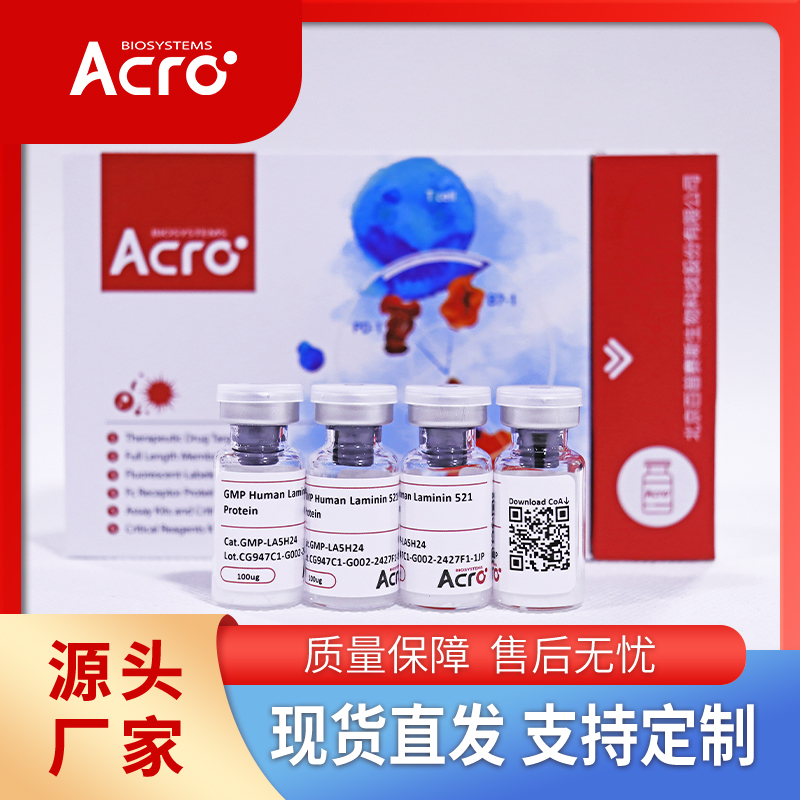 小鼠IGF-I R/CD221蛋白-ACROBiosystems百普赛斯