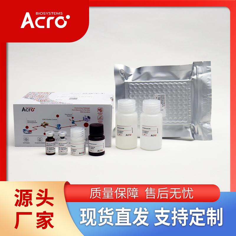 小鼠TIGIT蛋白-ACROBiosystems百普赛斯