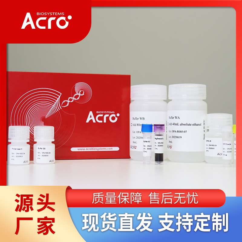 小鼠VEGFA蛋白-ACROBiosystems百普赛斯