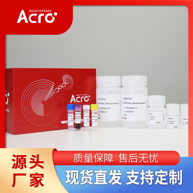 小鼠FcRn (FCGRT & B2M)蛋白-ACROBiosystems百普赛斯