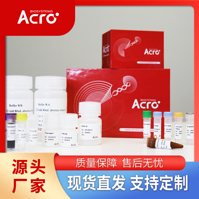 小鼠补体Complement C5蛋白-ACROBiosystems百普赛斯