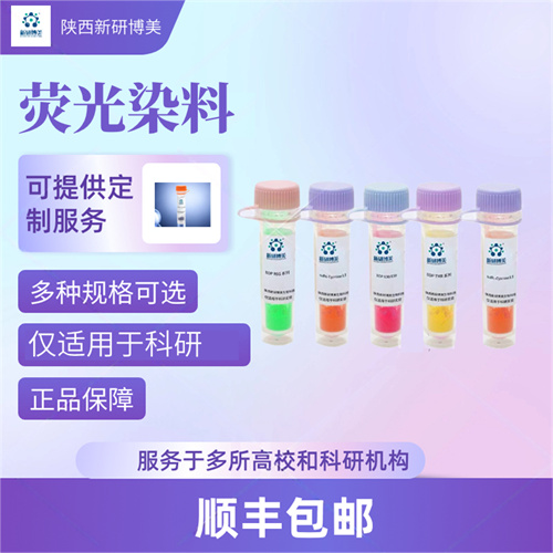 花青素Cy5 Boc-hydrazide chloride，Cyanine5 Boc-hydrazide chloride