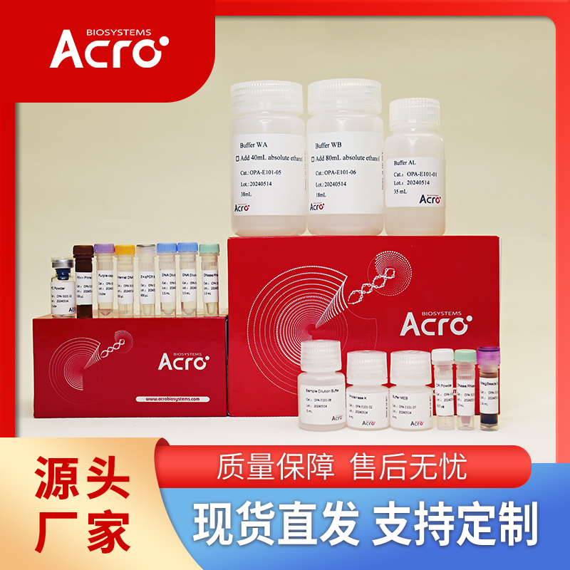 小鼠TROP-2蛋白-ACROBiosystems百普赛斯