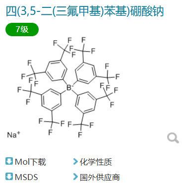 Sodium tetrakis(3,5-bis(trifluoromethyl)phenyl)borate