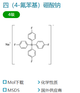 Sodium tetrakis(4-fluorophenyl)borate