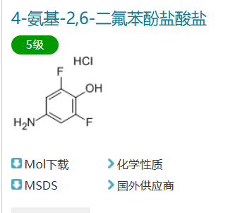 4-Amino-2,6-difluorophenol hydrochloride