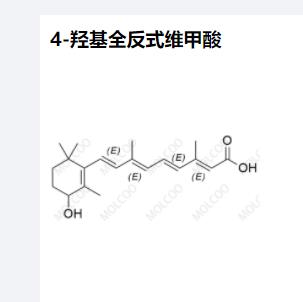 4-羟基全反式维甲酸66592-72-1 实验室现发 图谱齐全