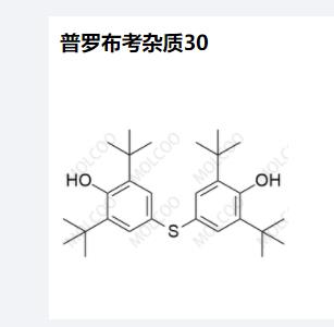 普罗布考杂质4673-51-2 实验室现发 出厂价