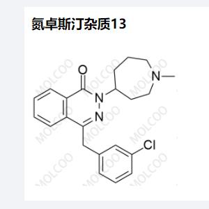 氮卓斯汀杂质	37933-01-0 实验室出厂价 图谱齐