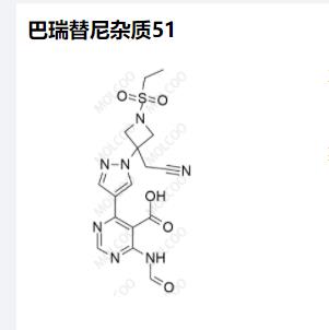 巴瑞替尼杂质K 实验室自制 出厂价现发 含结构确证图谱 标准中要研究