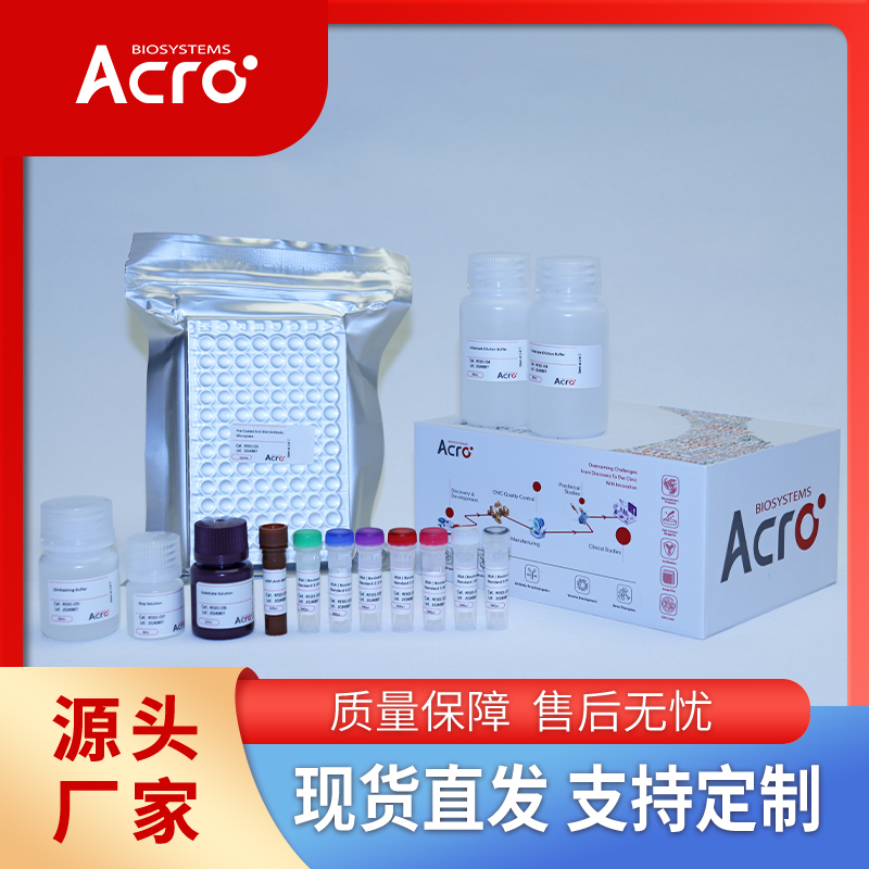 小鼠APOE蛋白-ACROBiosystems百普赛斯