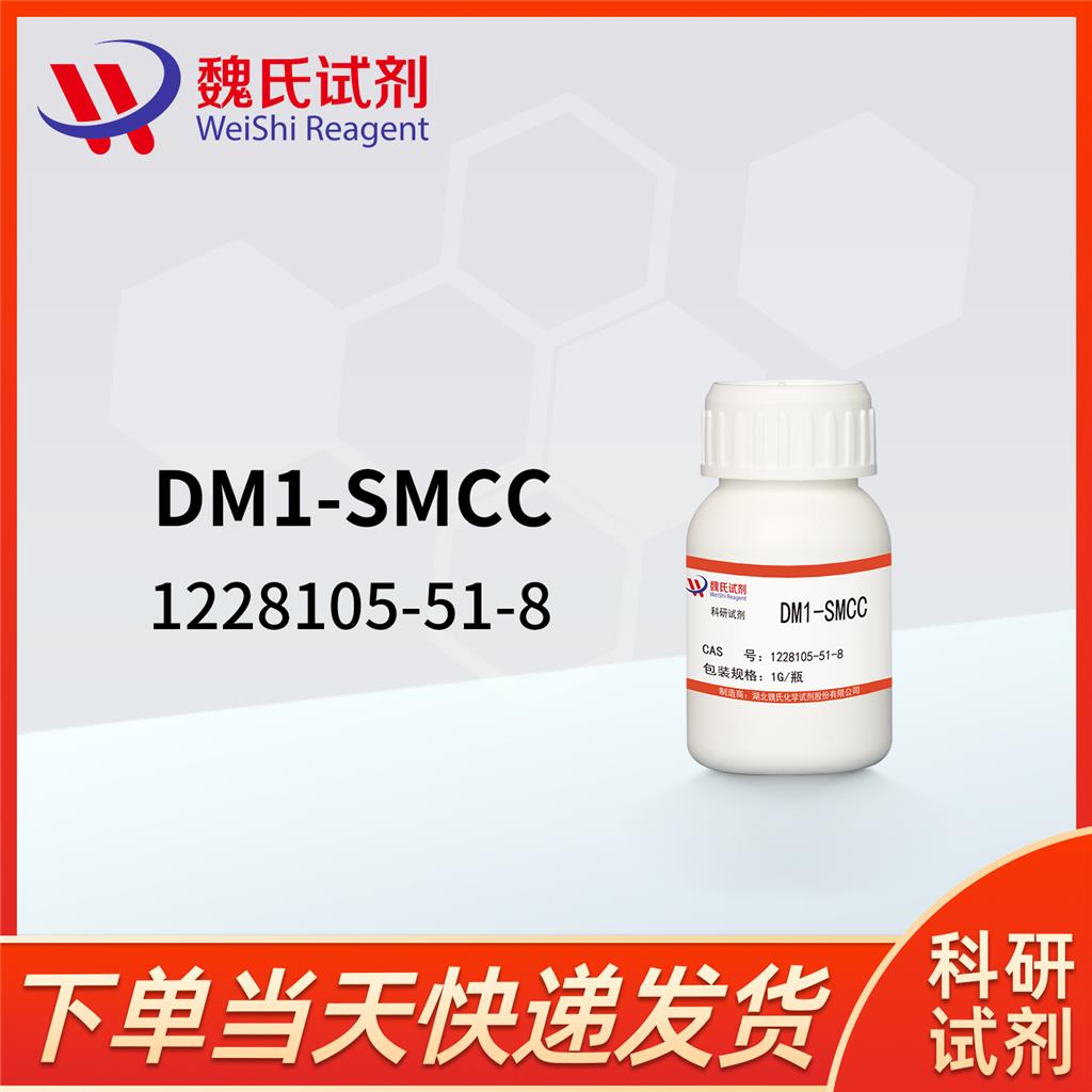 DM1-SMCC—1228105-51-8