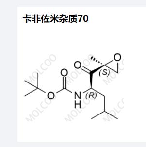 卡非佐米杂质 2381627-87-6 全套杂质 图谱齐全