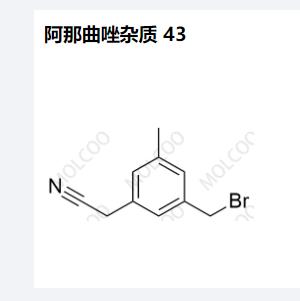 阿那曲唑杂质对照品 2384659-42-9实验室自制，出厂价现发