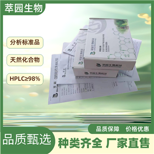 石杉碱乙，103548-82-9，自制中药标准品对照品;科研实验;HPLC≥98%