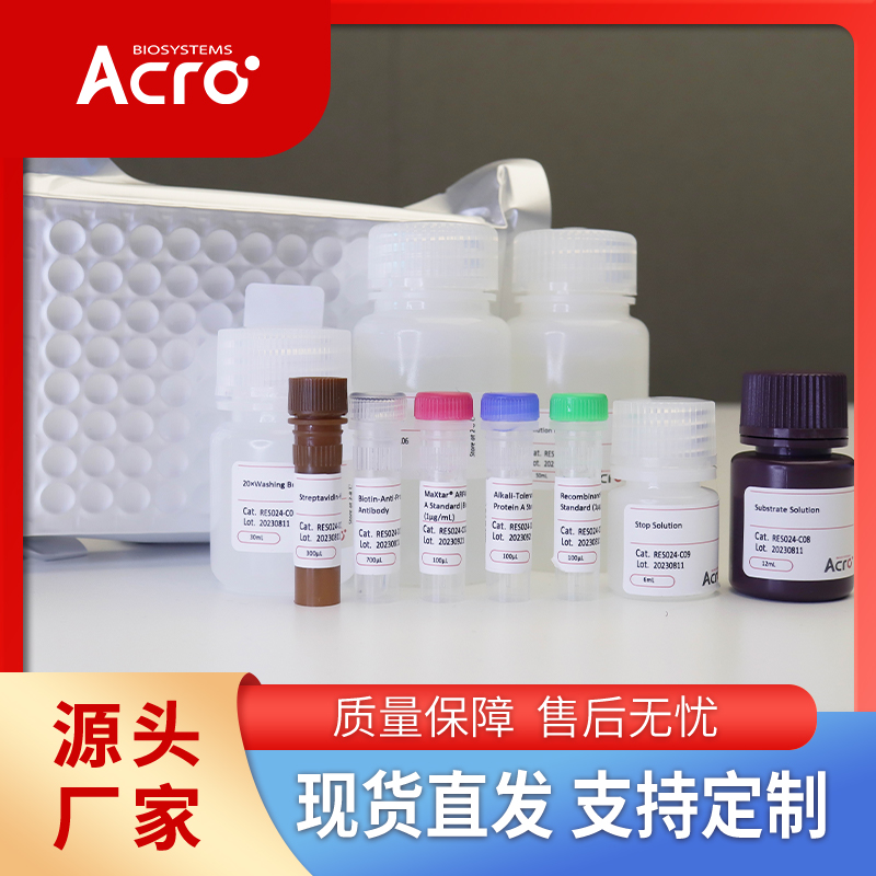 小鼠FGL1蛋白-ACROBiosystems百普赛斯