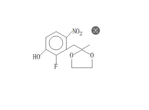 2-（2’-氟-3’-羟基-6’-硝基）苯亚甲基-2-甲基-1，3-二氧五环