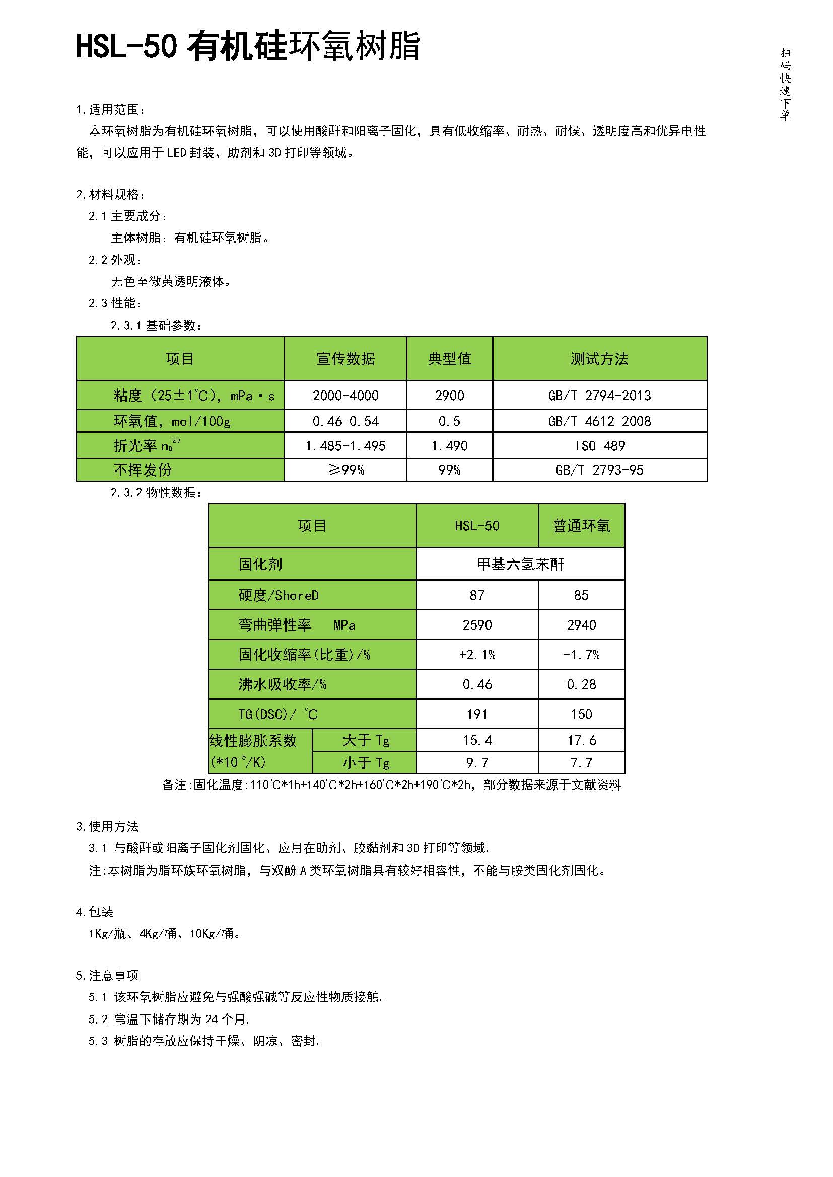 HSL-50说明书.jpg