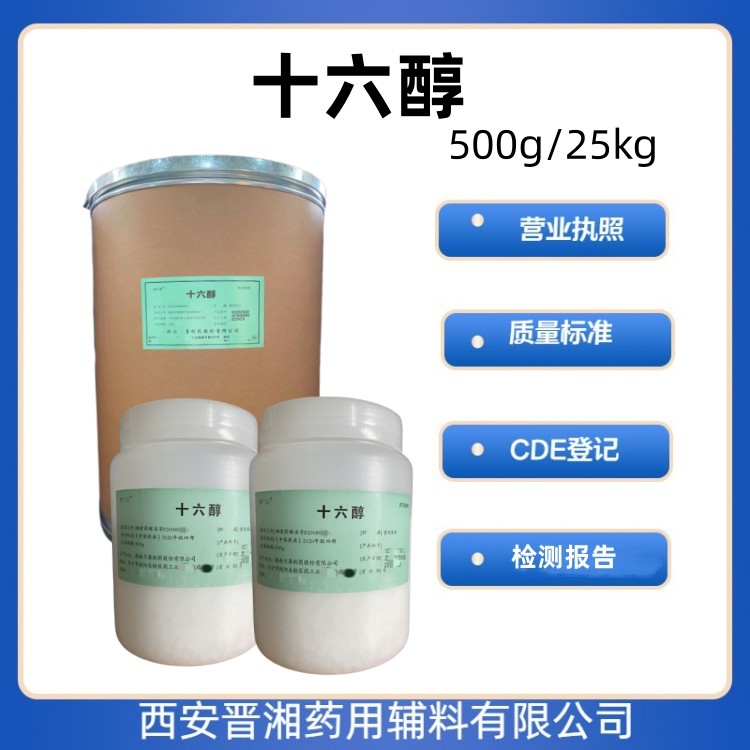 克罗米通  1kg 研发可用  资质齐全