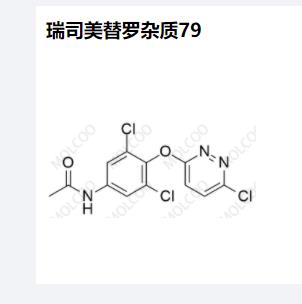 瑞司美替罗杂质3024669-00-6 实验室出厂价，全套杂质