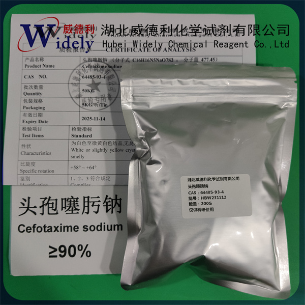 头孢噻肟钠 64485-93-4 Sarafloxacin hydrochloride