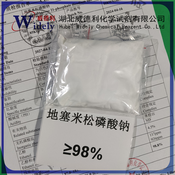 地塞米松磷酸钠 2392-39-4 Dexamethasone21-phosphatedisodiumsalt