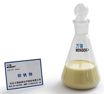 抑钒剂_Vanadium Corrosion Inhibitor