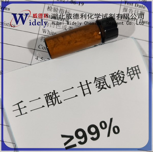 壬二酰二甘氨酸钾；壬二酸二甘氨酸钾 477773-67-4