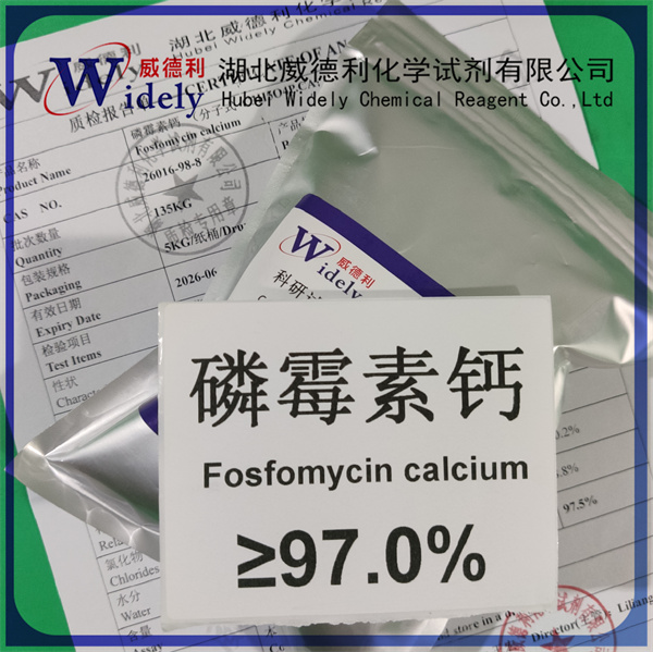 磷霉素钙-出口EP标准 26016-98-8 Fosfomycin calcium