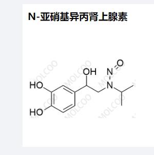 N-亚硝基异丙肾上腺素 发补杂质 实验室现发 出厂价提供图谱资料