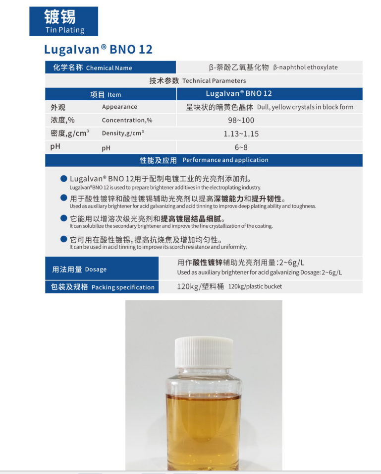 β-萘酚乙氧基化合物