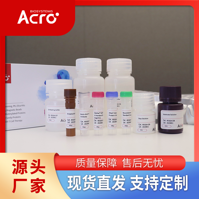 小鼠Cathepsin L/CTSL1蛋白-ACROBiosystems百普赛斯