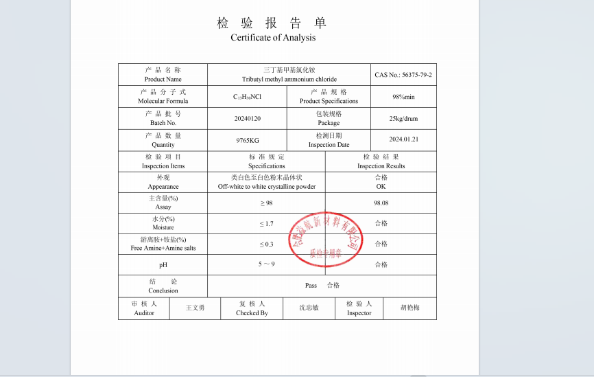   甲基三丁基氯化铵  表面活性剂催化剂 56375-79-2