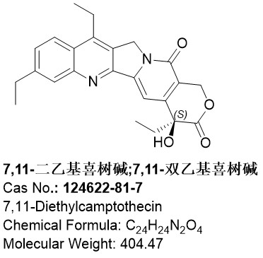 7,11-二乙基喜树碱;7,11-双乙基喜树碱；双乙基喜树碱；喜树碱杂质