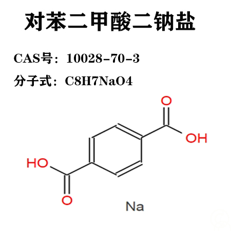 对苯二甲酸二钠 对苯二甲酸二钠盐  10028-70-3