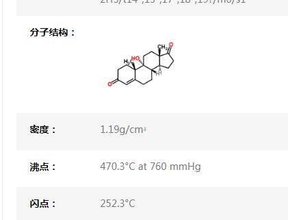 560-62-3|9-羟基雄烯二酮