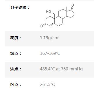 开环物|510-64-5|19-羟基雄烯二酮