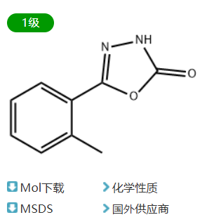 5-(2-Methylphenyl)-3H-1,3,4-oxadiazol-2-one