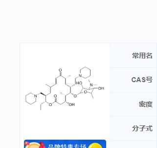 泰地罗星|328898-40-4