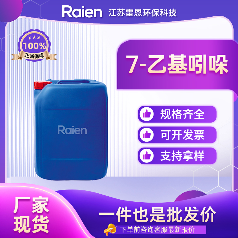 7-乙基吲哚