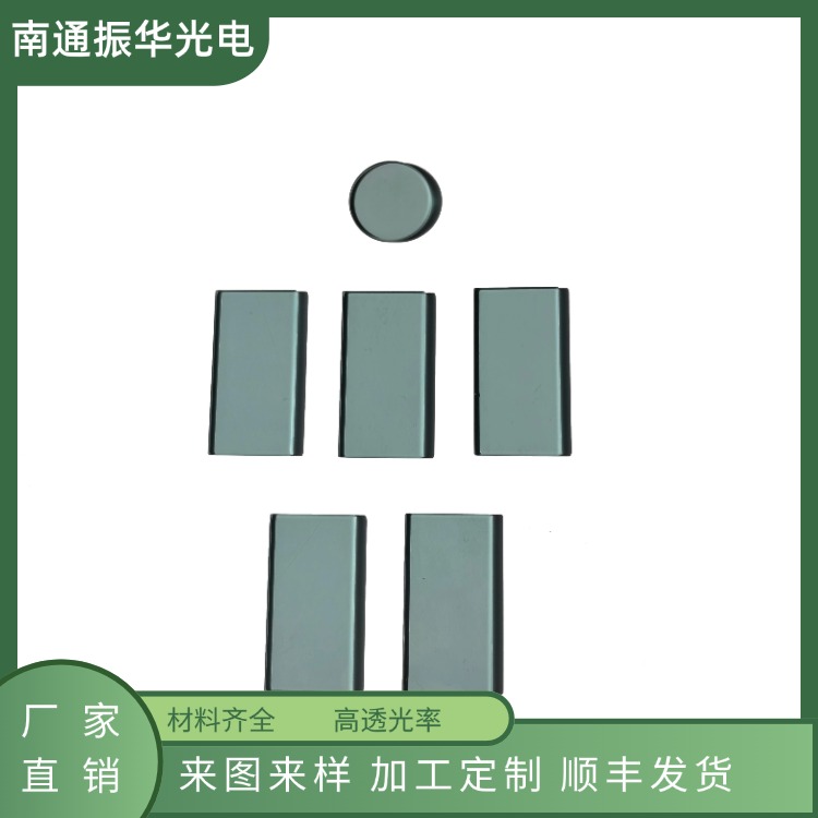 吸热GRB1隔热玻璃 选择吸收型光学滤光片