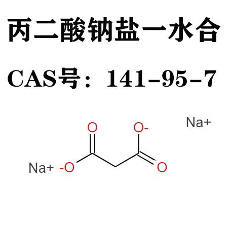 CAS号：141-95-7.jpg